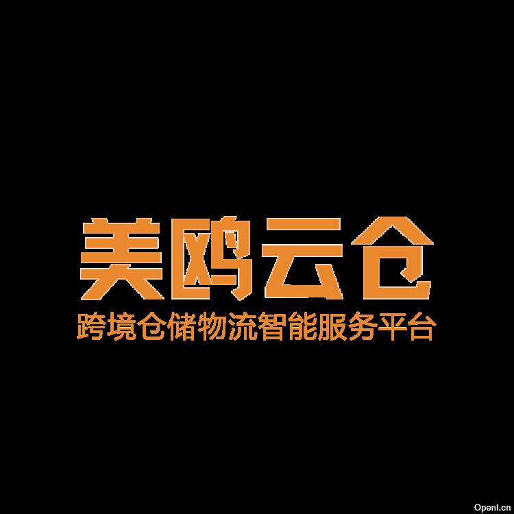 美鸥云仓科技（广东）有限公司
