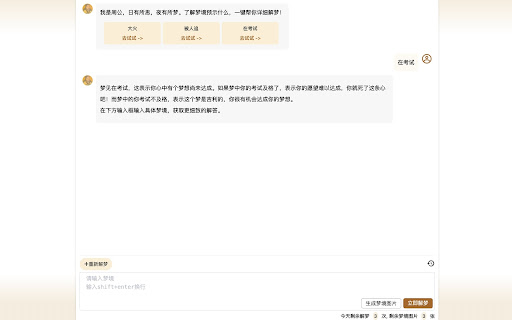 AI Dream – ChatGPT Dream Assistant