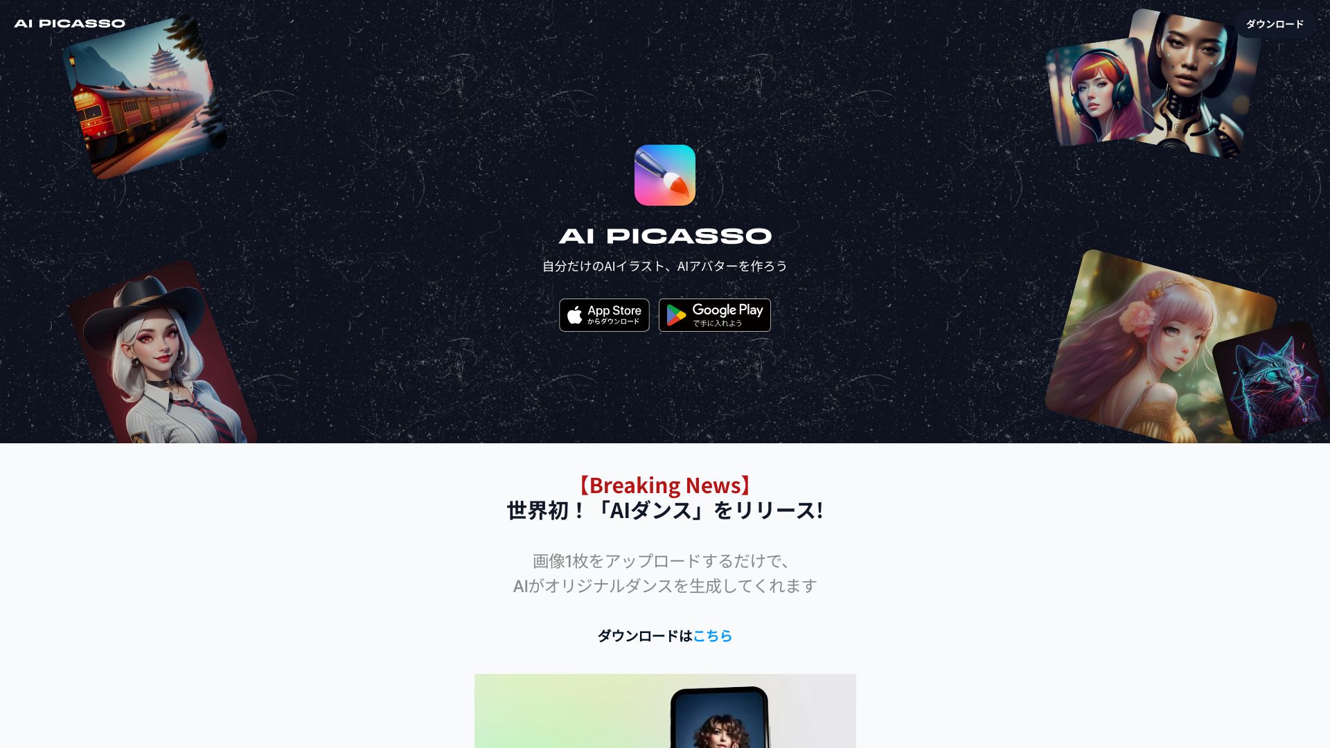 AI Picasso – AI dance