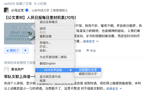 OCR Text Recognition