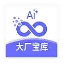 大厂AI宝库